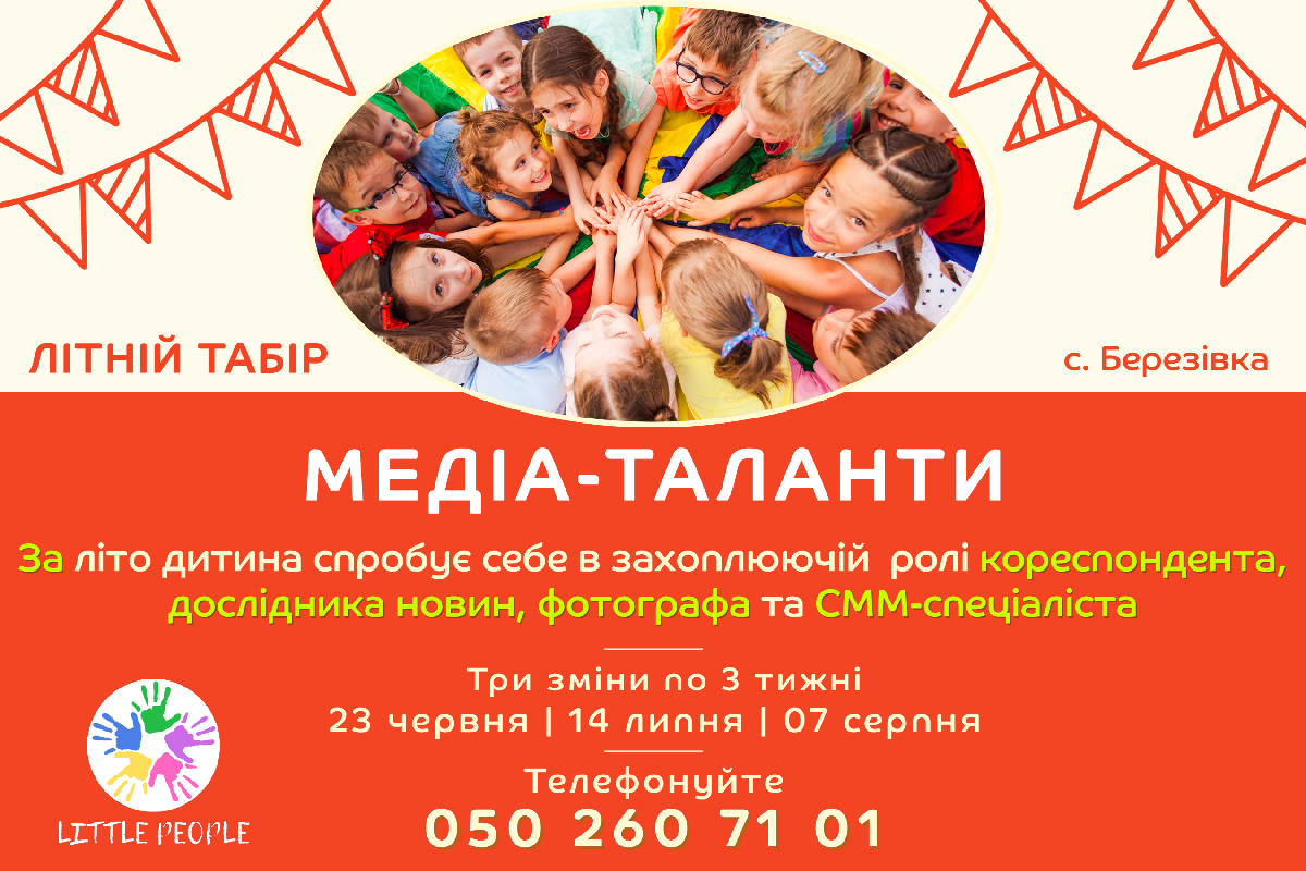 CHILDREN'S SUMMER CAMP