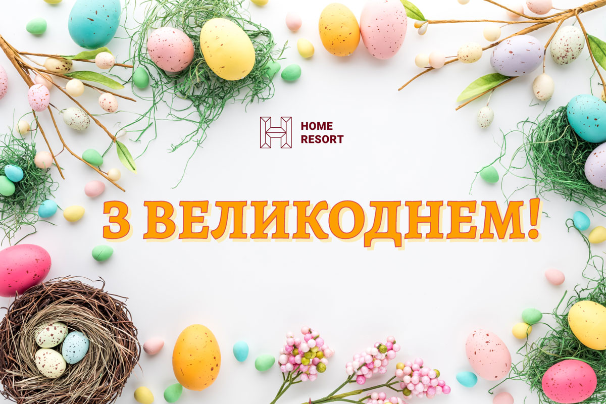 HAPPY EASTER!