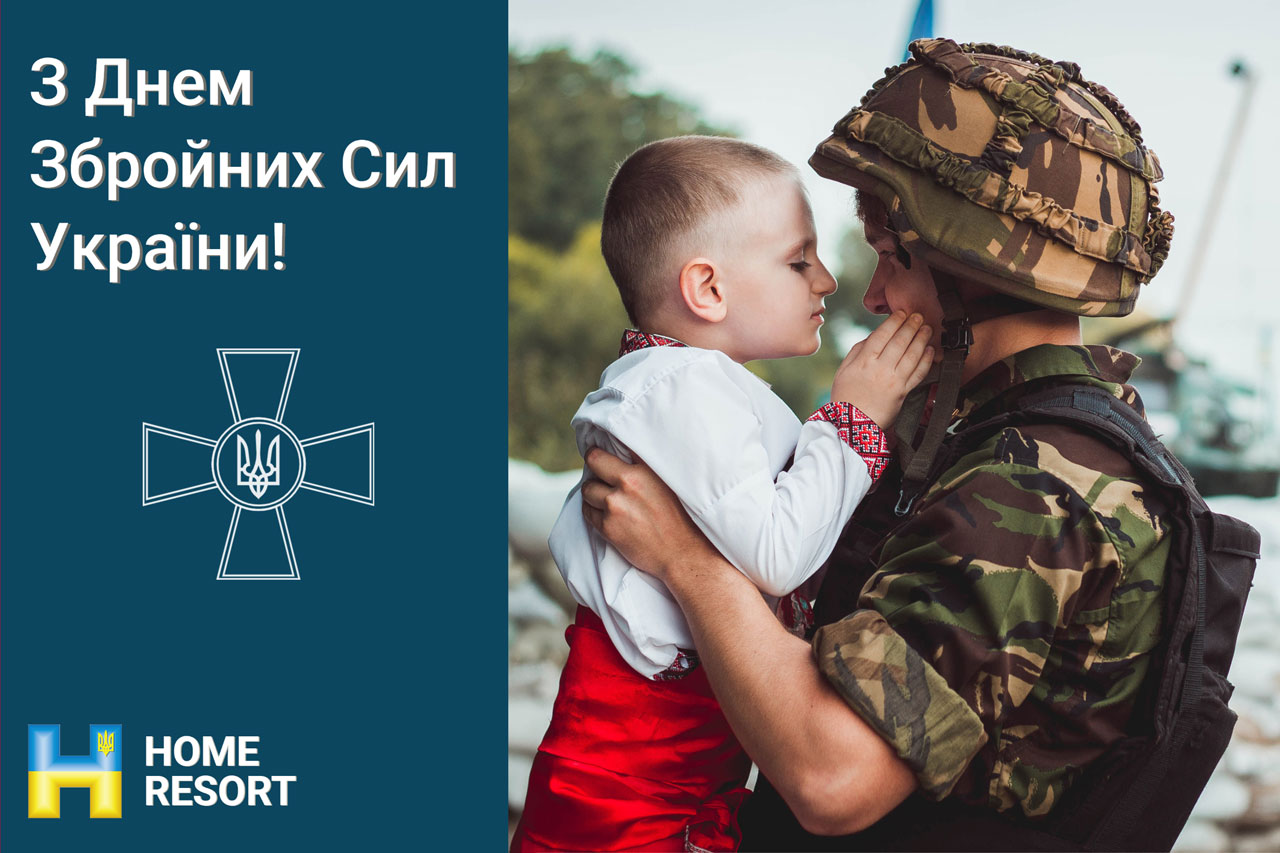 Happy Armed Forces of Ukraine Day!