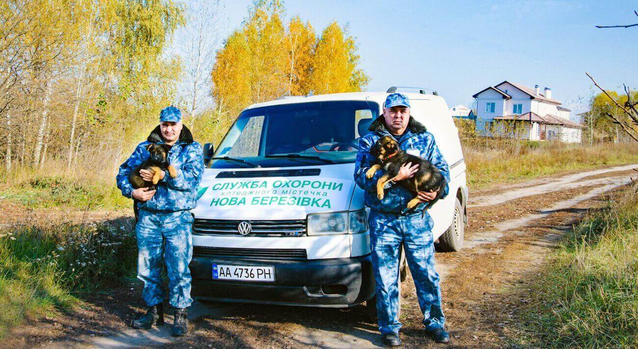Наша служба охраны Наша служба охраны